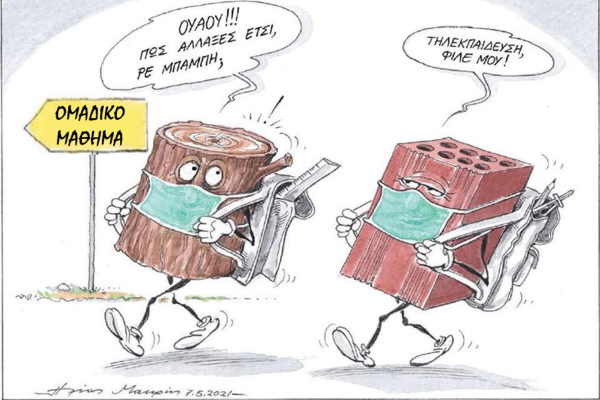 ΙΔΙΑΙΤΕΡΑ ΜΑΘΗΜΑΤΑ - ΟΛΕΣ ΟΙ ΤΑΞΕΙΣ, ΟΛΕΣ ΟΙ ΕΙΔΙΚΟΤΗΤΕΣ